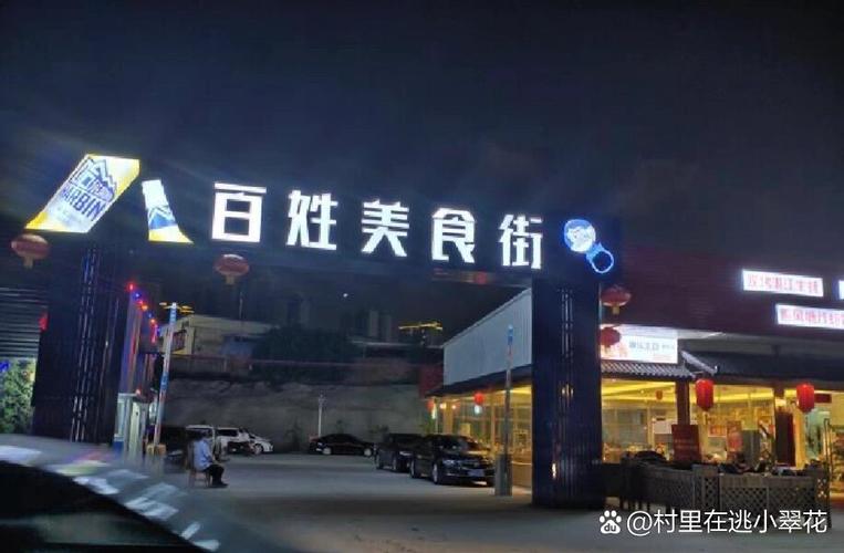 湛江百姓村美食街在哪