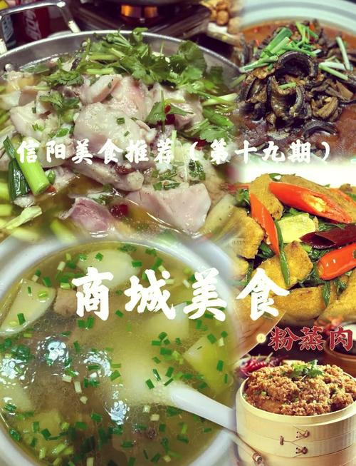 商城县特色美食在哪里