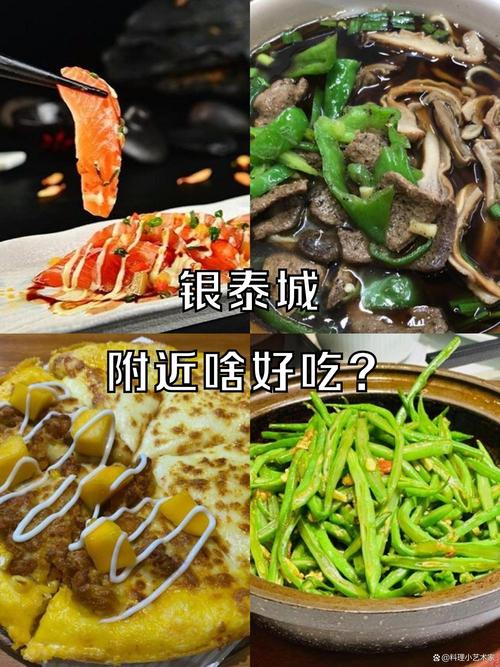 大西洋银泰城美食推荐