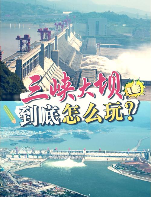 宜昌三峡大坝自驾游攻略