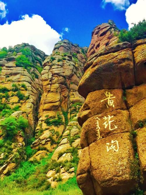 内蒙古乌兰察布市旅游景点