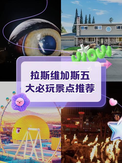 美国拉斯维加斯旅游攻略