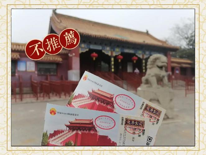 开封旅游景点门票价格表单