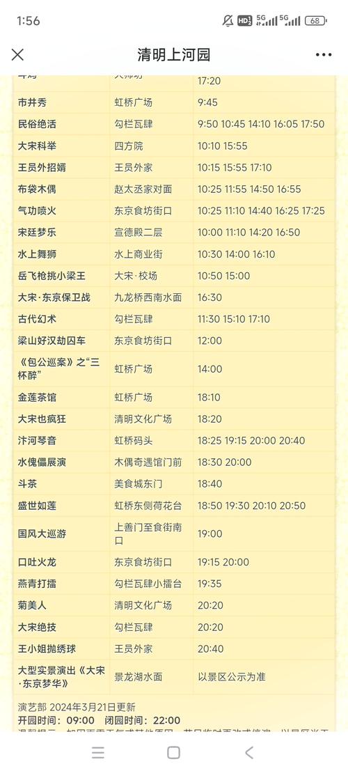 河南开封旅游景点门票价格