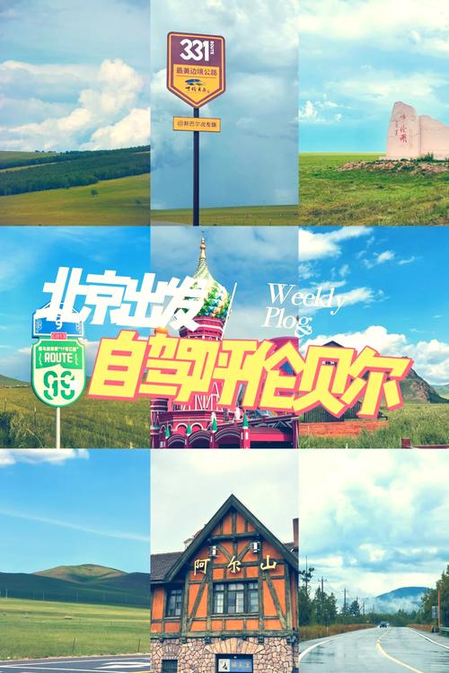 锡林郭勒草原自驾游攻略