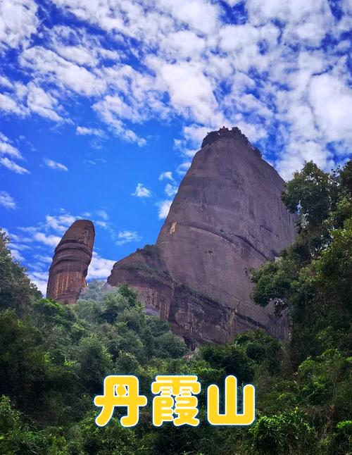 丹霞山旅游景点门票多少钱