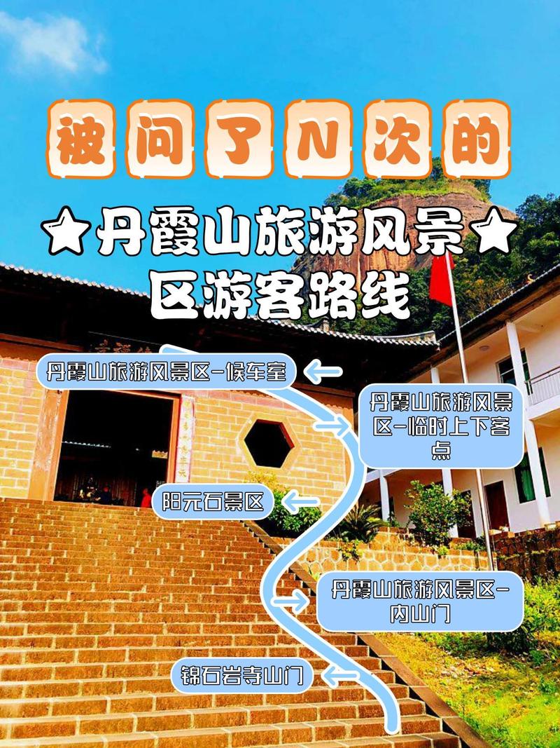 丹霞山旅游景点门票多少钱