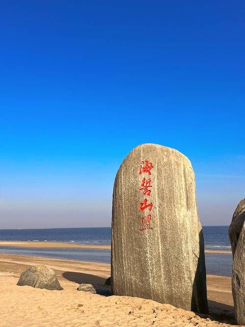 山东省日照市旅游景点大全