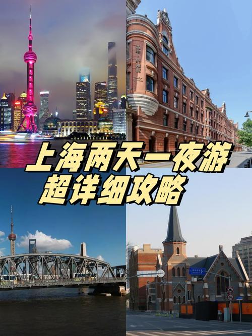 上海外滩游玩攻略一日游