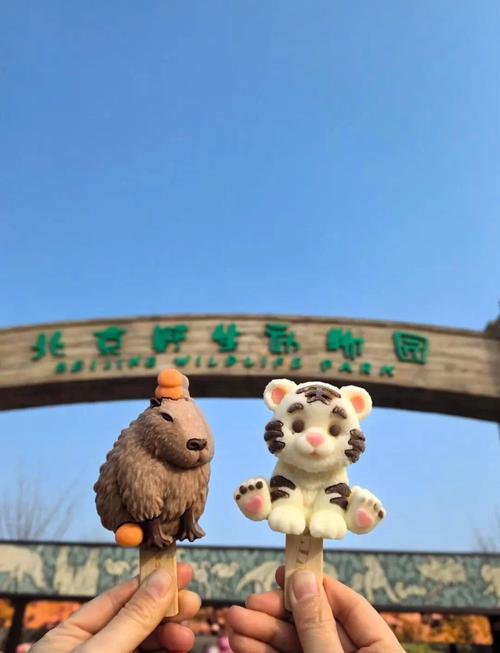 北京野生动物园旅游攻略