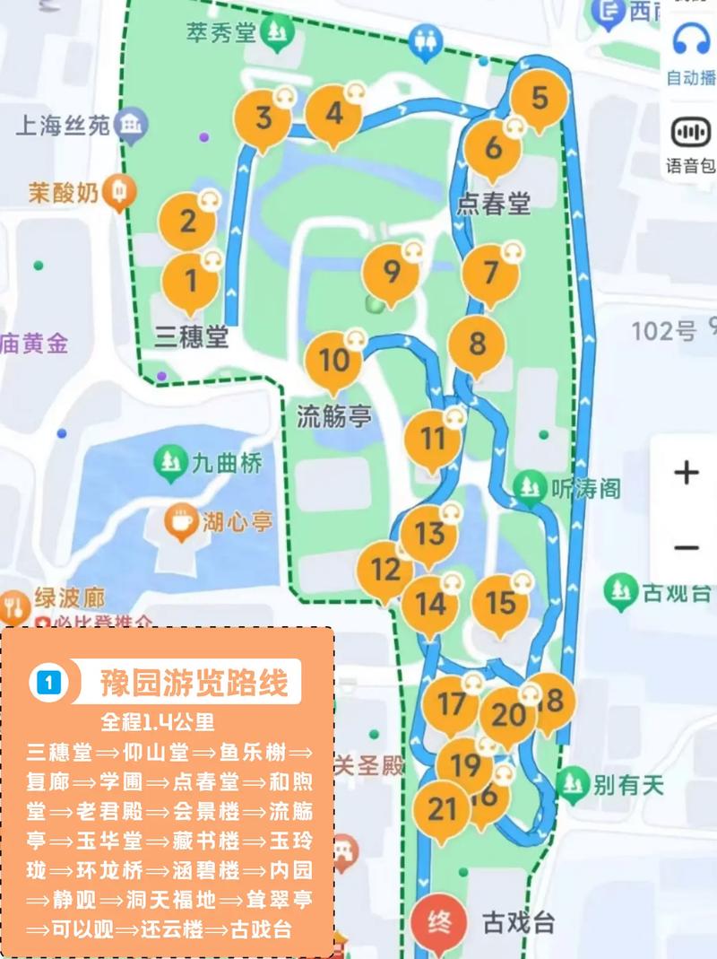 上海豫园城隍庙游玩攻略