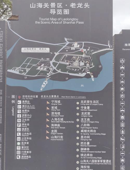 山海关旅游景点门票全攻略