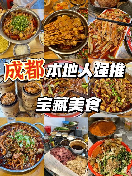 成都一品天下美食推荐