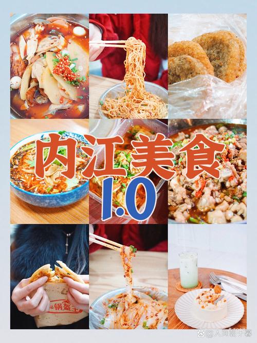 内江万达广场美食推荐