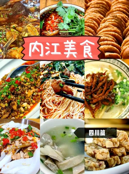 内江万达广场美食推荐