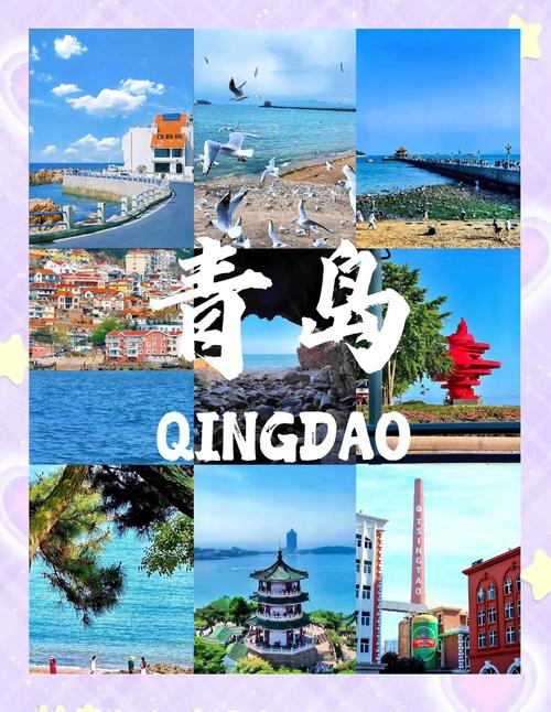 山东青岛旅游自由行攻略