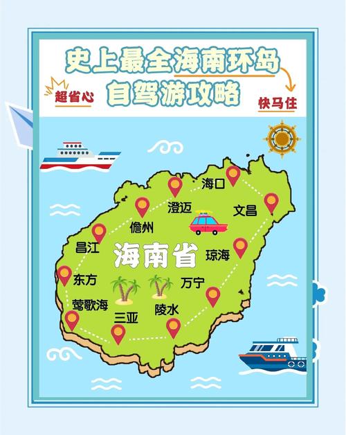 海南春节旅游攻略自由行