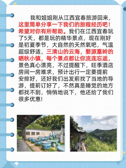 江西省宜春市旅游景点介绍