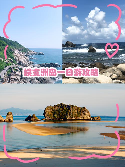 蜈支洲岛旅游攻略一日游