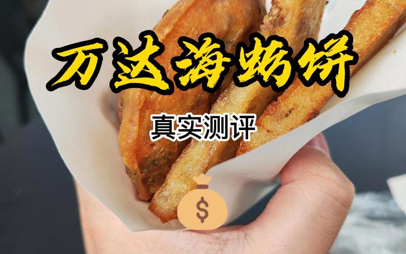 福清万达广场美食推荐