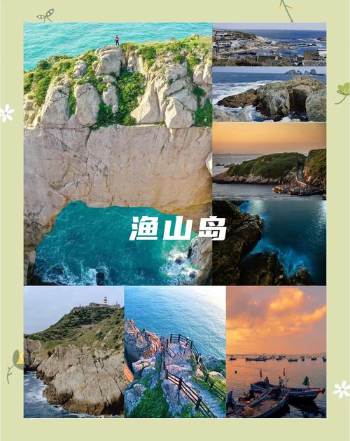 浙江省海边旅游景点排行榜