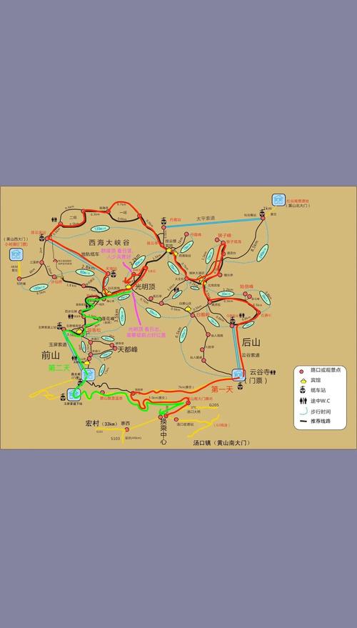 自驾黄山旅游攻略二日游