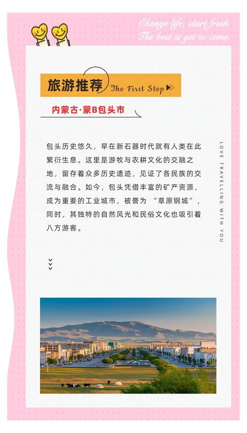 包头市旅游景点有哪些地方