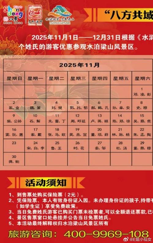 梁山景区旅游景点门票价格