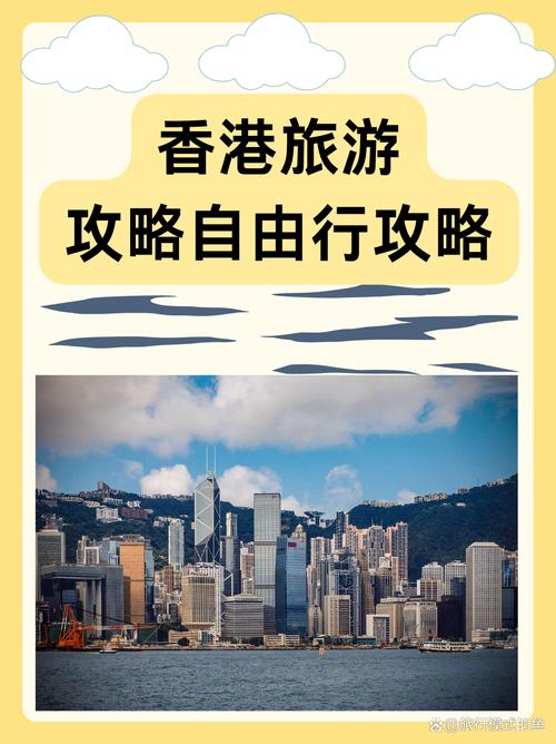 香港2天旅游攻略自由行