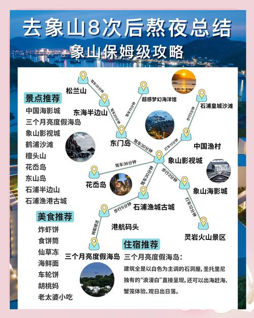 浙江象山旅游景点门票价格