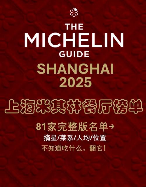 上海米其林美食节门票