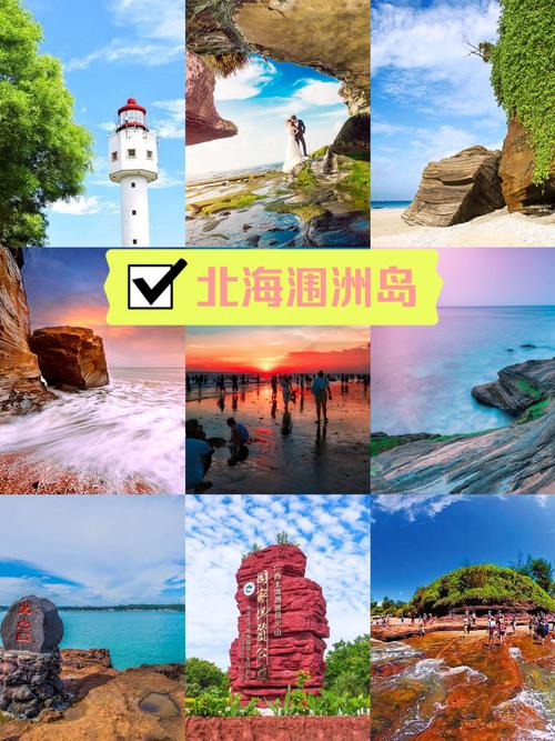 南宁北海涠洲岛旅游攻略