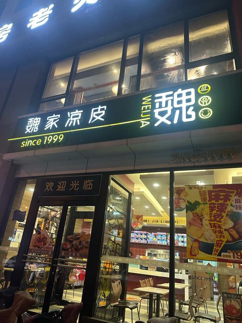 咸阳有哪些特色美食店