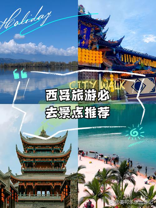 四川西昌旅游景点大全排名