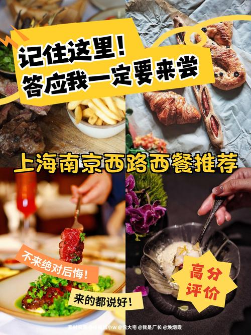 上海南京西路美食攻略