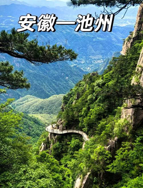 池州市周边有哪些旅游景点