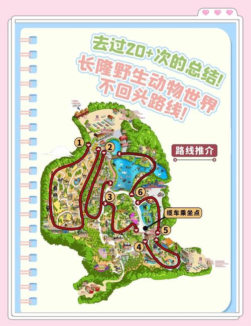 长隆野生动物园旅游攻略