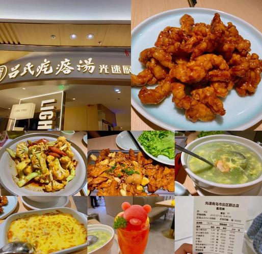 青岛丽达购物中心美食