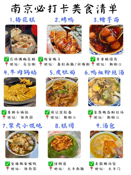 南京小吃街美食排名榜