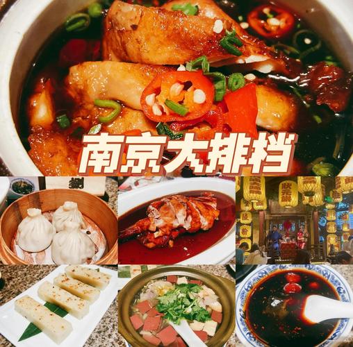 南京小吃街美食排名榜