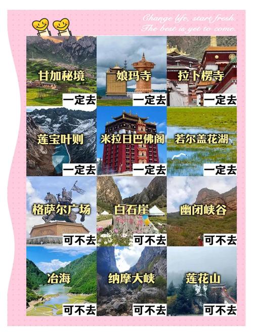 甘南藏族自治州旅游攻略