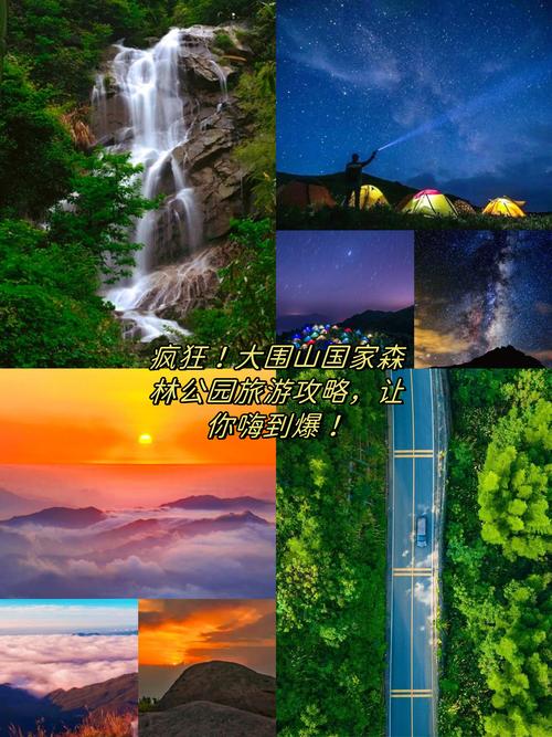 大围山国家森林公园攻略