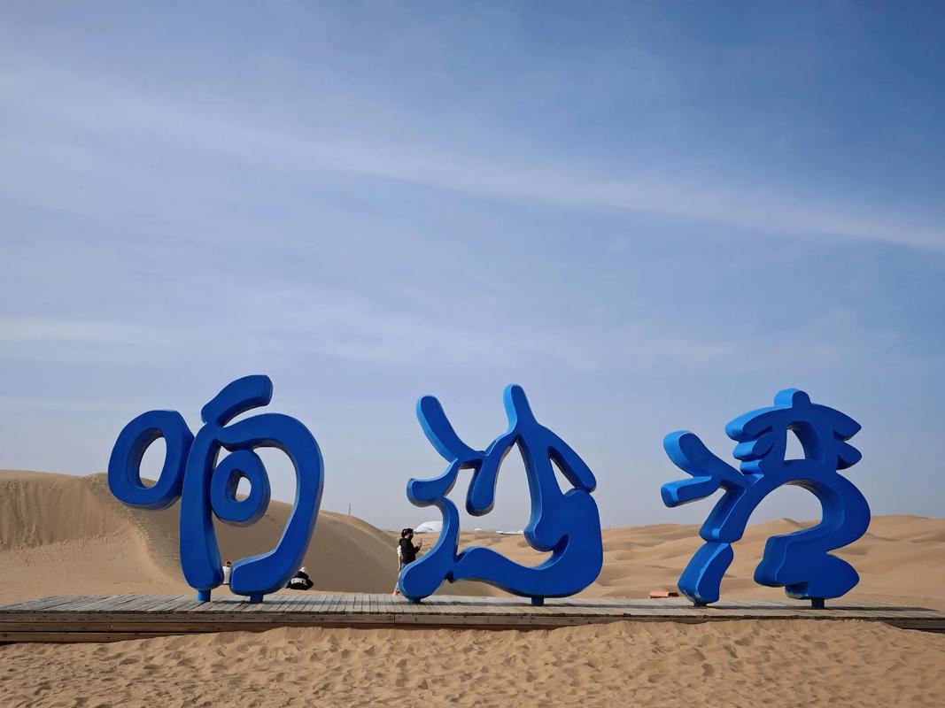 鄂尔多斯周边旅游景点大全