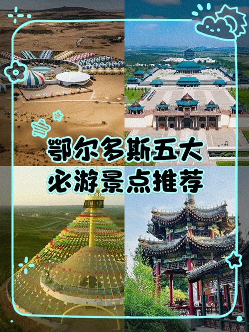 鄂尔多斯周边旅游景点大全