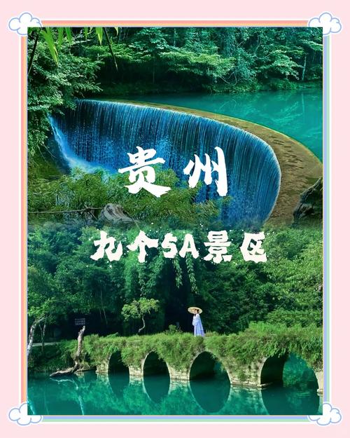 贵州旅游7天自由行攻略