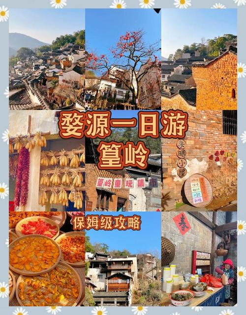 婺源篁岭一日游旅游攻略