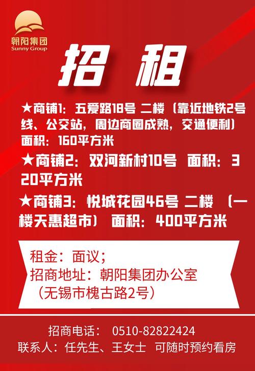 渭南桃花源美食街招租