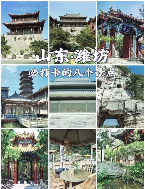 山东省内的旅游景点有哪些