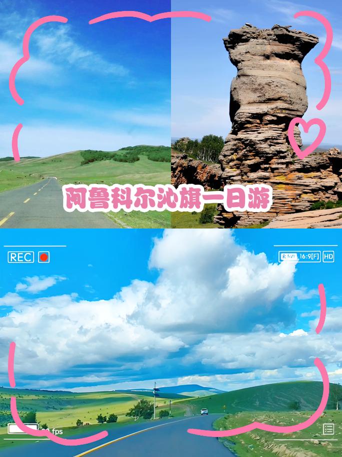 阿鲁科尔沁旗旅游景点排行