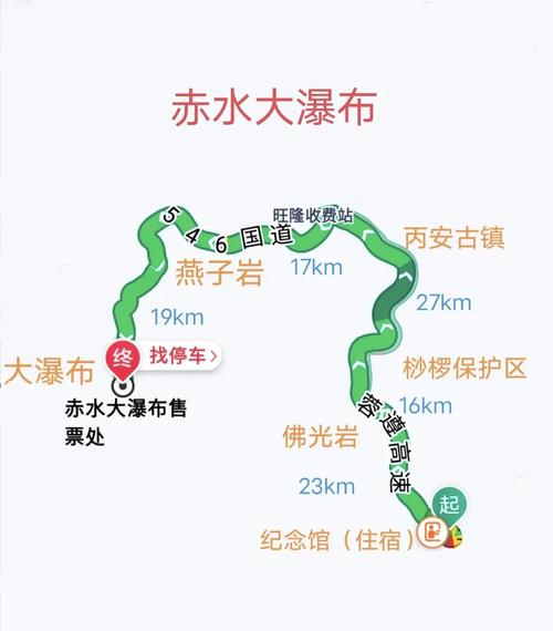 赤水旅游景点大全门票价格